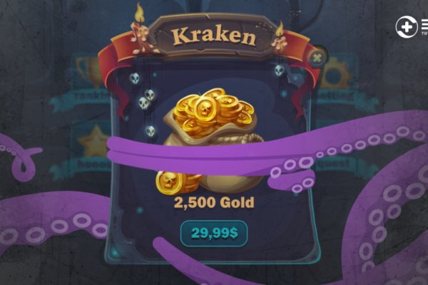 Kraken где